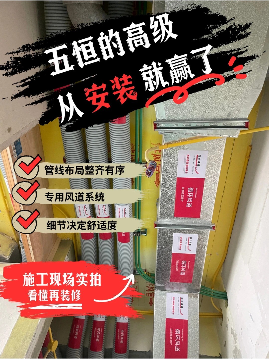 呼和浩特五恒的，从安装就赢了
