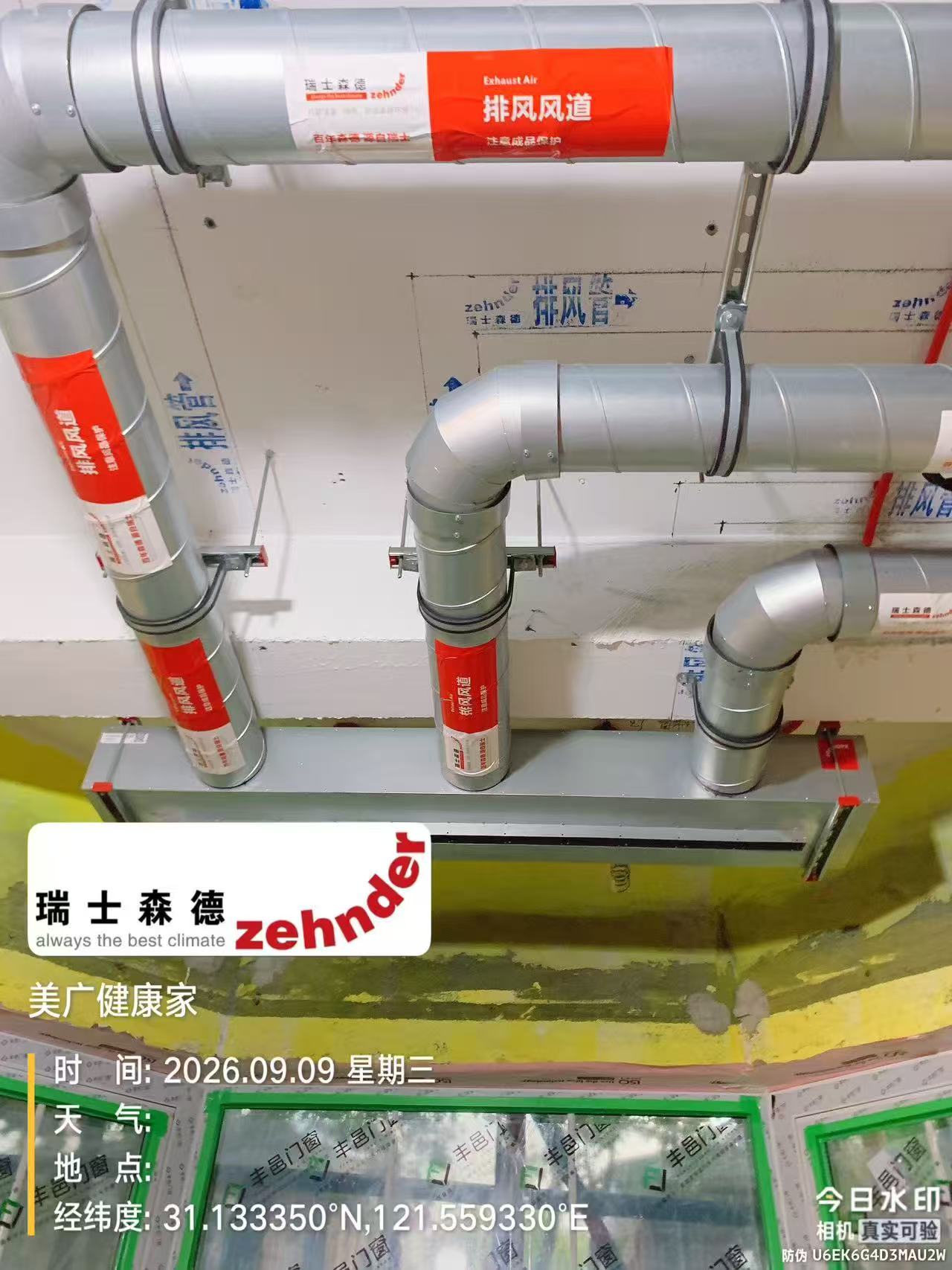 呼和浩特上海绿宝园五恒系统施工进度：分风箱与送风管安装